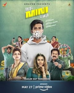 Minik Bir Öykü izle
