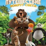 Büyük Macera 3: Çılgın Dostlar izle
