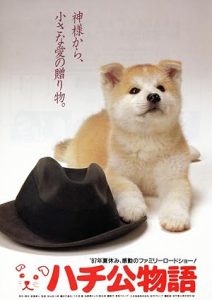 Hachiko Monogatari izle