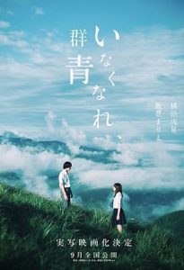 Inakunare Gunjo izle