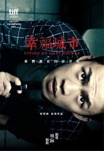 Cities of Last Things izle