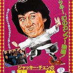 Korkusuz Sırtlan 2 izle
