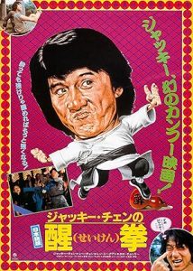 Korkusuz Sırtlan 2 izle