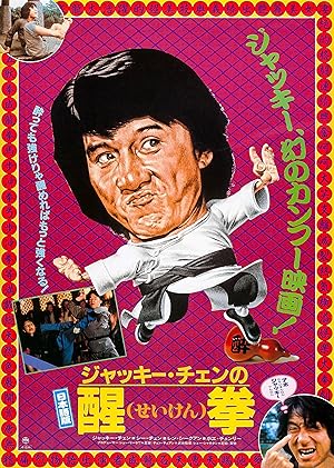 Korkusuz Sırtlan 2 izle