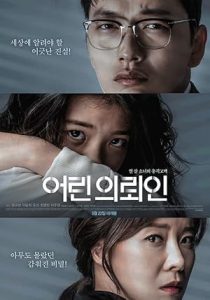 My First Client izle