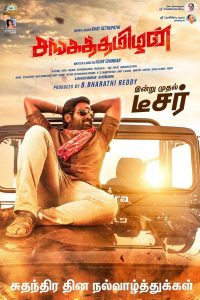 Sanga Thamizhan izle
