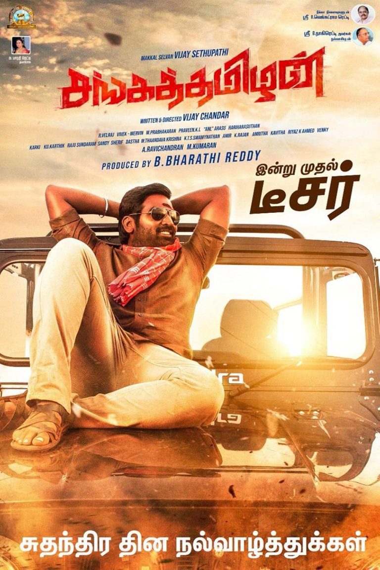 Sanga Thamizhan izle