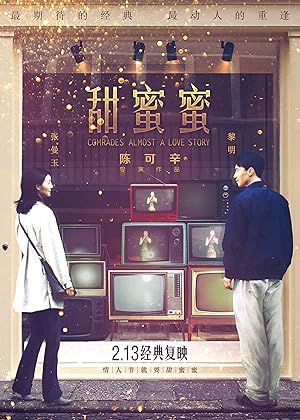 Tian mi mi izle
