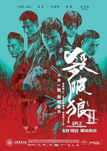 SPL 2: A Time For Consequences