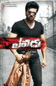 Yevadu