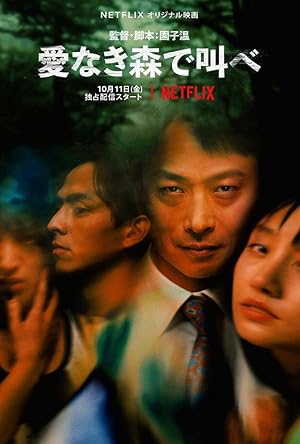 The Forest of Love izle
