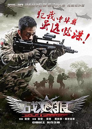 Wolf Warrior izle