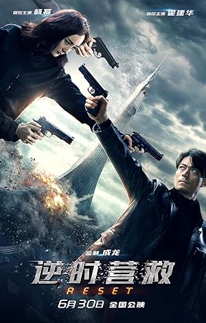 Reset izle