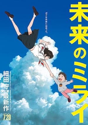 Mirai izle