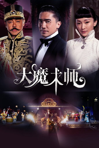 The Great Magician izle